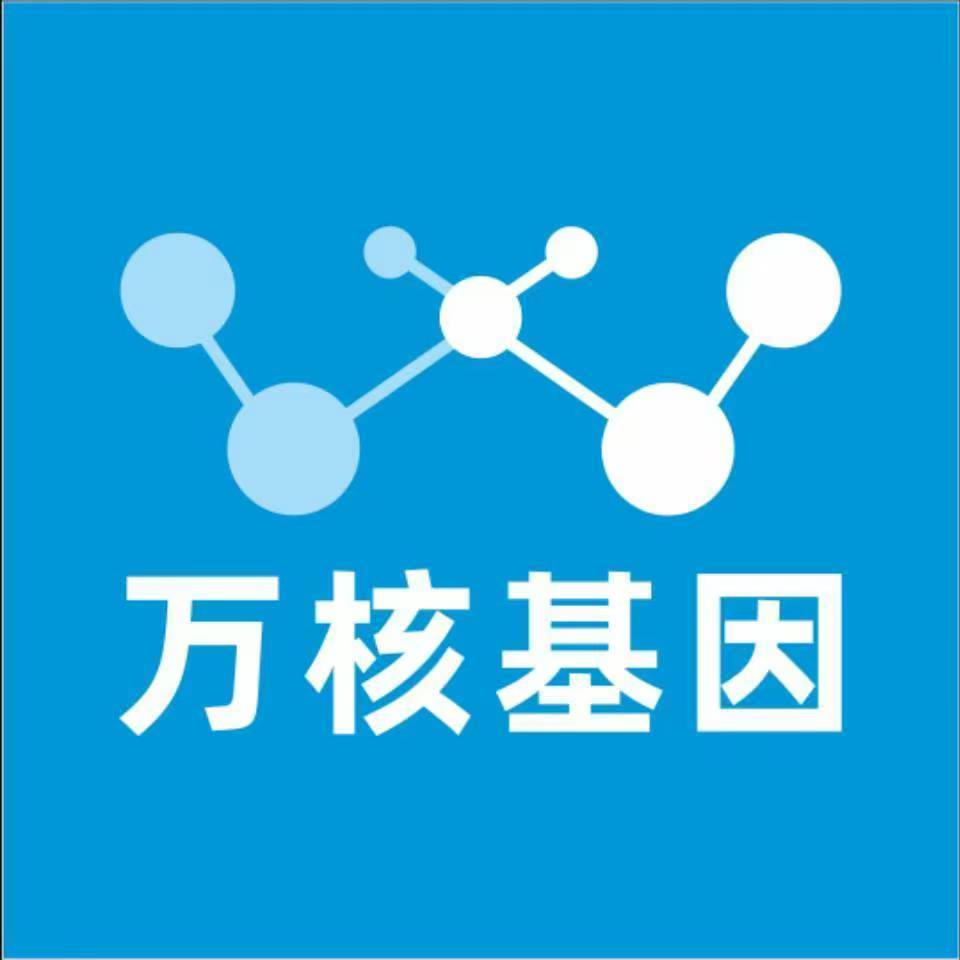 呼伦贝尔新巴尔虎左旗万核医学基因检测咨询服务点